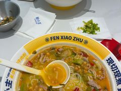 -粉小主·贵州酸汤牛肉粉(南京仙林金鹰店)