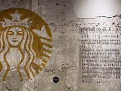 -星巴克臻选(北京嘉里中心第二店)