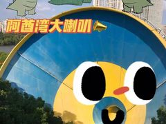 -阿酋湾水上乐园