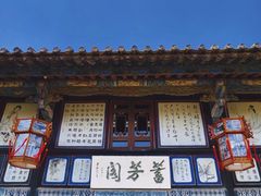 -朱家花园