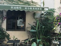 -默迹咖啡馆