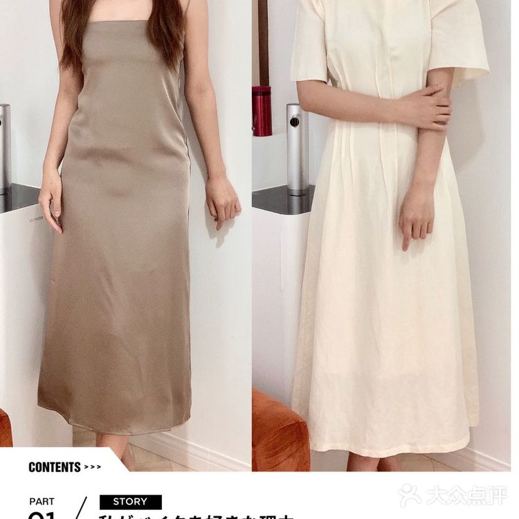 绝美穿搭不撞衫 平价品质还超级好