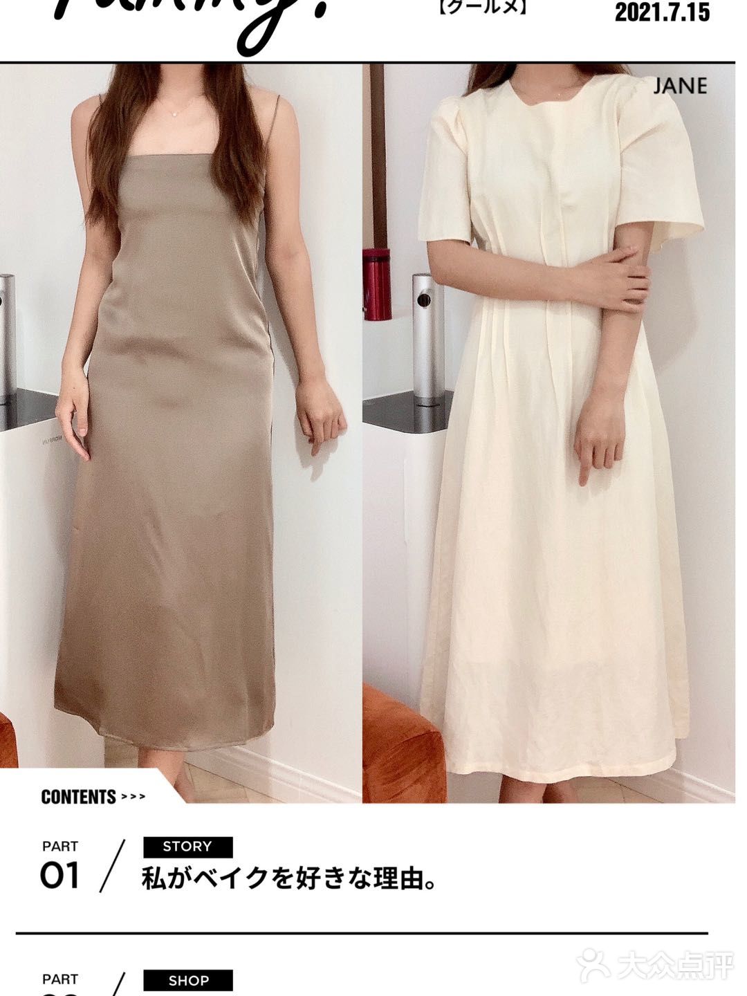 绝美穿搭不撞衫 平价品质还超级好