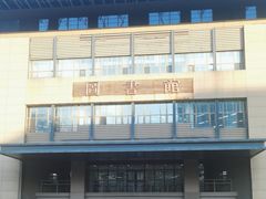 -哈尔滨工业大学-图书馆