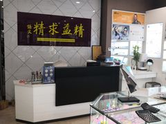 -精益眼镜(建三店)