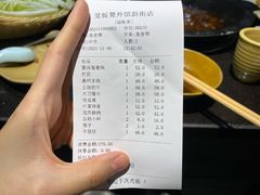 账单-宽板凳老灶火锅(外馆斜街店)