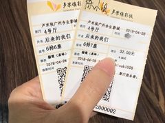 -卢米埃影城(合生广场IMAX店)