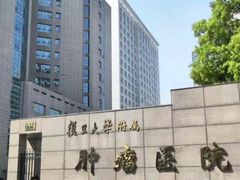 -复旦大学附属肿瘤医院(徐汇院区)