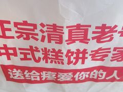 -芦庄子桂顺斋(黄家花园店)