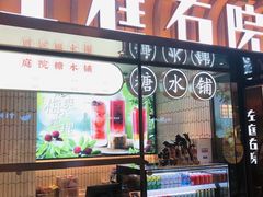 -左庭右院鲜牛肉火锅(环球港店)