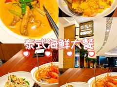 -泰香米泰国餐厅(中大国际店)