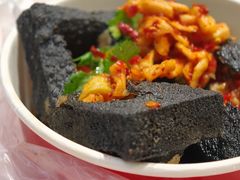 -黑色经典臭豆腐·湖南特产(坡子街店)