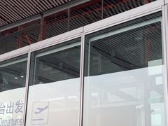 -首都机场t3-c国航两舱休息室