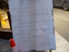 -石头咕(葵蓬店)