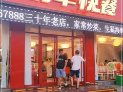 门面-蓬莱利华酒店(密汾南街店)