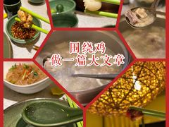 -润园四季椰子鸡火锅(海上世界店)