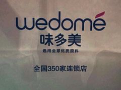 -味多美(江安路店)