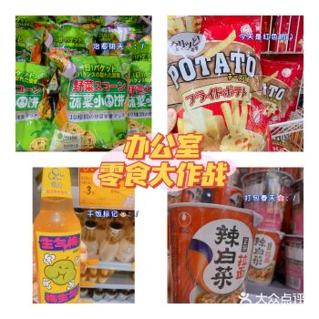 只有零食才能拯救办公室干饭人