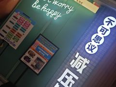 -不可思议减压馆·解压博物馆·摔碗发泄·团建定制