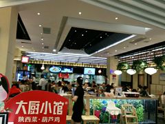 大堂-大厨小馆(华阳城店)
