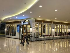 -家有好面(世博源店)