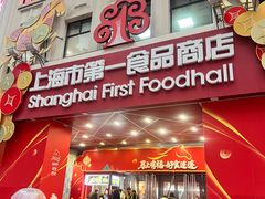 -国际饭店·帆声西饼屋(黄河路店)