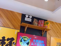 -木屋烧烤(双榆树店)