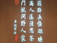 -绿茶餐厅(成都大悦城店)