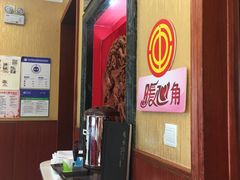 -峨嵋酒家(德内店)