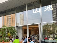 -SAANCI山池咖啡(海上世界文化艺术中心店)