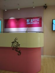 点击看大图 门面-晶奕空间专业脱毛连锁机构