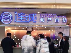 -乔哥铭洋海鲜自助(皇城恒隆广场店)