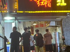 门面-红帽叔叔包子