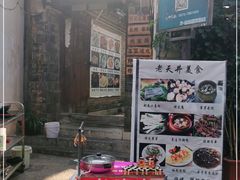 门面-路边小吃(临安春秋商业步行街店)
