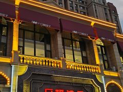 -口福饺子烤鸭(恒大御湖庄园店)