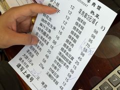 -三中高皇羊肉馆