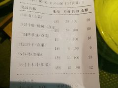 账单-辛香汇(飞洲店)