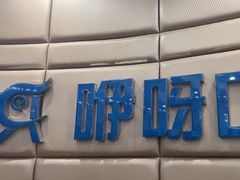 -咿呀口腔(光谷分院)