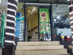 门面-伊斯兰清真餐厅(朝外大街店)