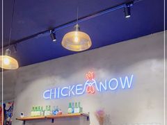 -CHICKEN NOW韩式炸鸡&啤酒