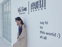 -hilive南厝咖啡厅(火山岛店)