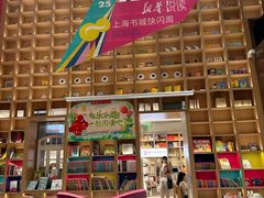 -上海书城(福州路店)