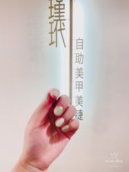 -M13瑾玳•专业美甲美睫
