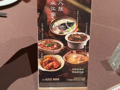 -江南·JIANGNAN(北京歌华开元大酒店)
