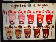 -星巴克臻选(思南公馆店)
