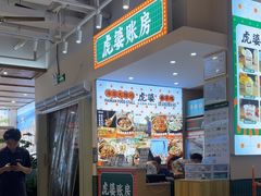 -虎婆冷饮店·海南特色炒冰(三亚湾店)