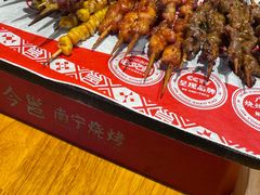 -今邕烧烤(园湖店)