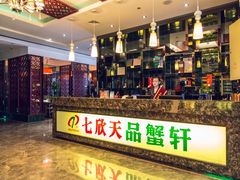 -七欣天香辣蟹火锅(武义壶山广场店)