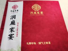 -洞庭家宴·头牌甲鱼(广渠门店)