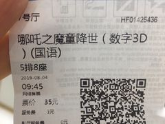 -万达影城(西铁营万达广场IMAX店)